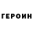 Бутират GHB FrediBoy