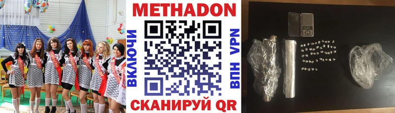 Купить Тарко-Сале Метадон methadone